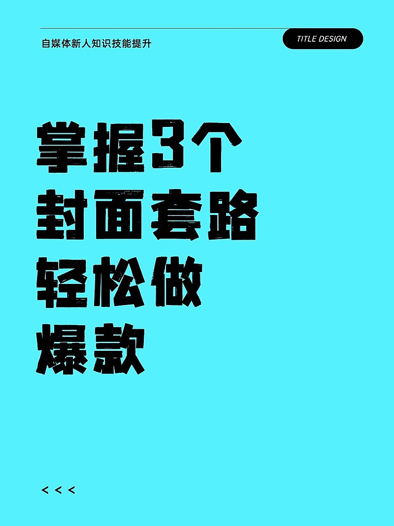 2409MB-小红书母版-内部歪歪