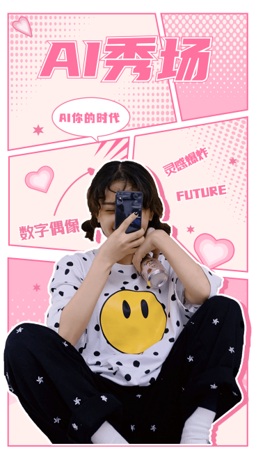 设计周AI秀场人物手机海报预览效果