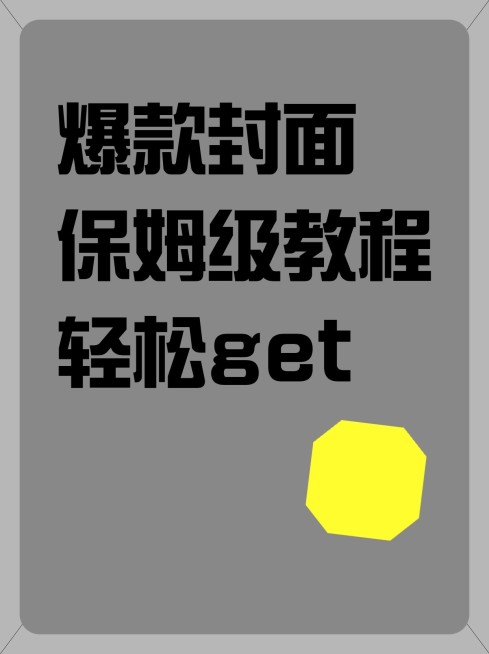 2412MB-小红书母版-指派歪歪预览效果