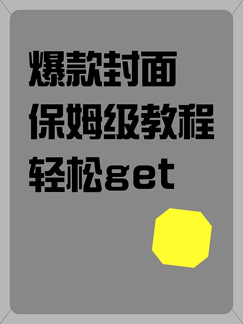 2412MB-小红书母版-指派歪歪