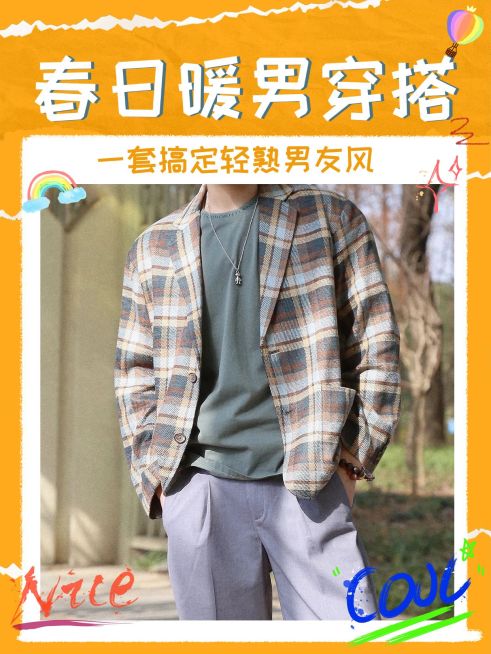 简约时尚春季男装穿搭ootd小红书封面配图预览效果