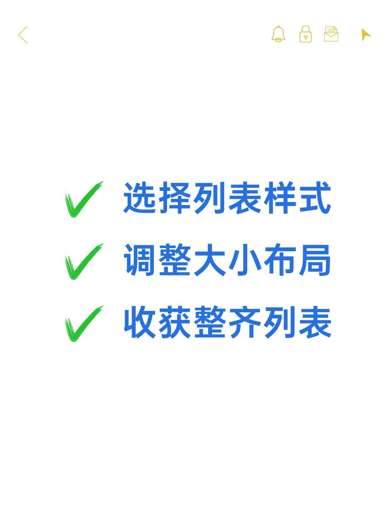 工具模板列表样式小红书配图