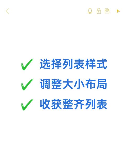 工具模板列表样式小红书配图预览效果
