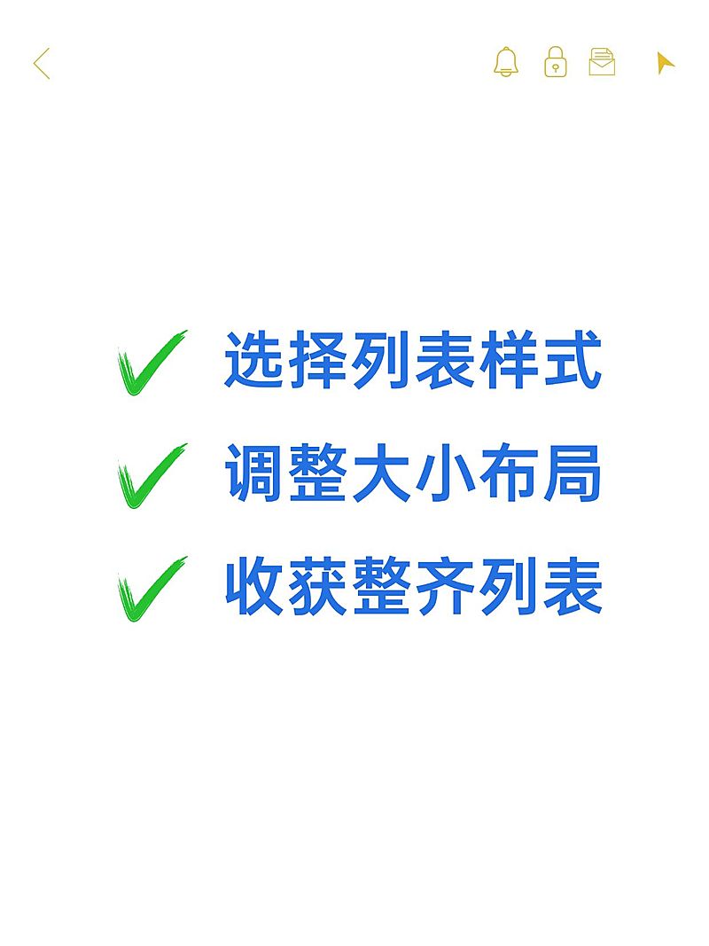 工具模板列表样式小红书配图