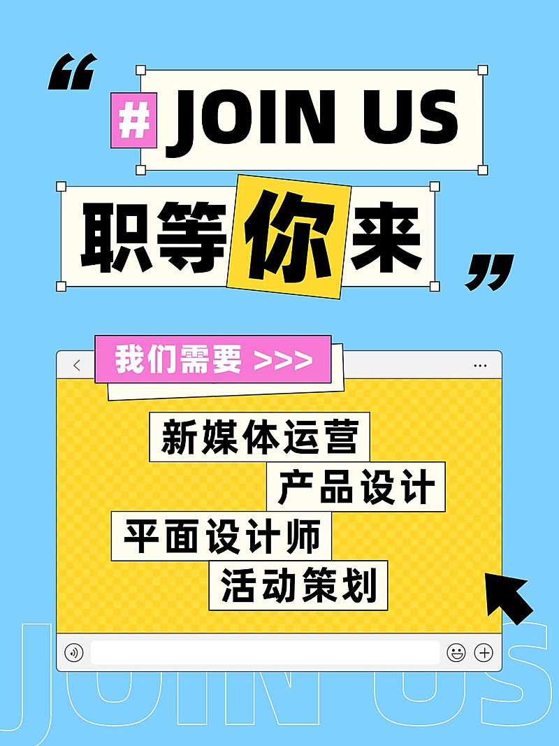 企业招聘小红书套装小红书封面