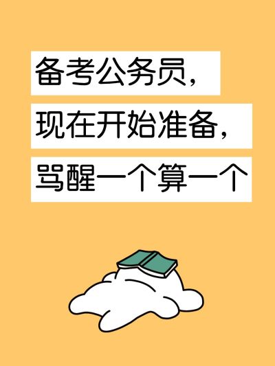爆款吸睛大字趣味分享小红书封面
