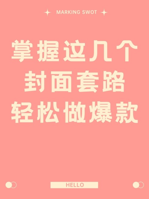 2409MB-小红书母版-内部歪歪预览效果