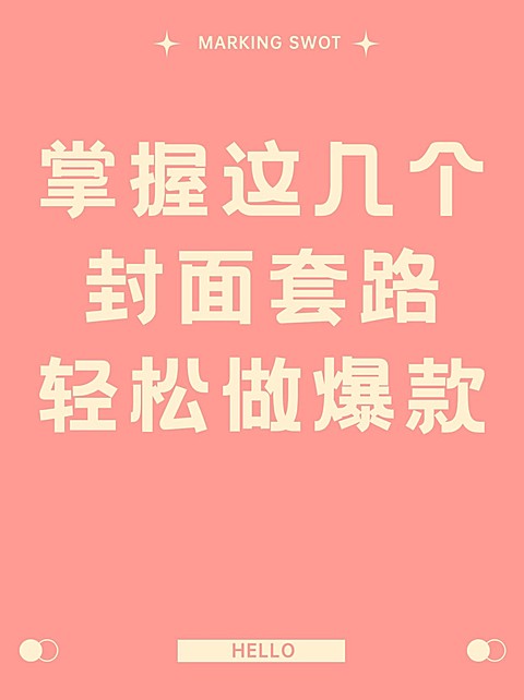 2409MB-小红书母版-内部歪歪