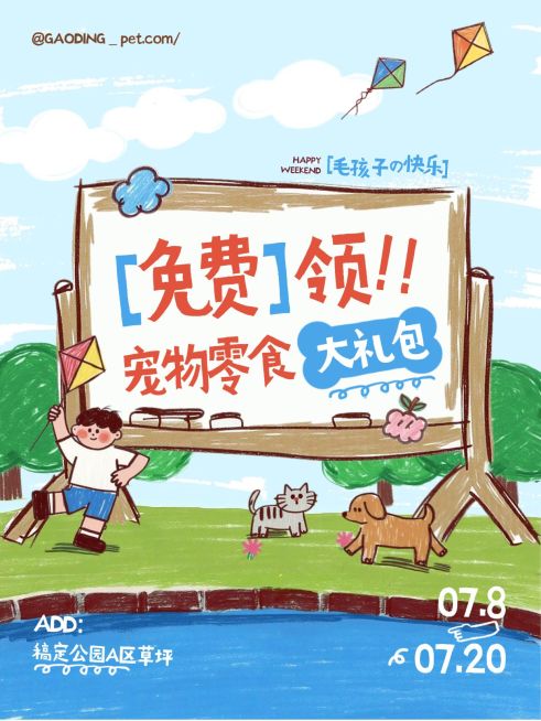 拙气感插画宣传活动小红书套装小红书封面aigc预览效果