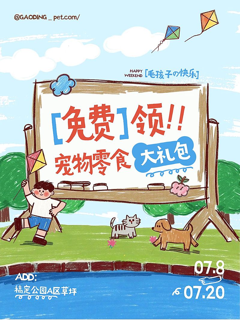 拙气感插画宣传活动小红书套装小红书封面aigc