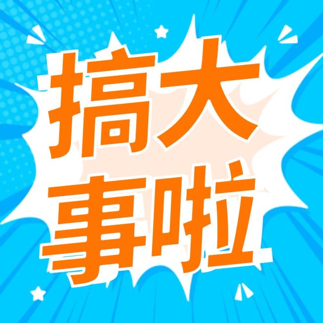 最新活动消息促销福利公众号次图预览效果