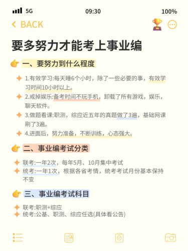 教育话题讨论宣传套装备忘录划重点小红书配图