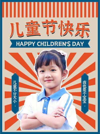 六一重返儿童节晒照小红书配图