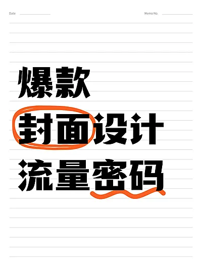 工具模板划重点小红书配图