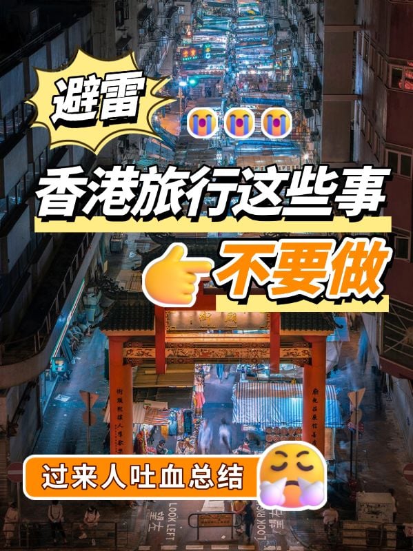 点击进入编辑 旅游攻略大字吸睛爆款划重点小红书封面预览效果