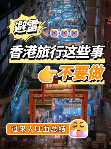 旅游攻略大字吸睛爆款划重点小红书封面
