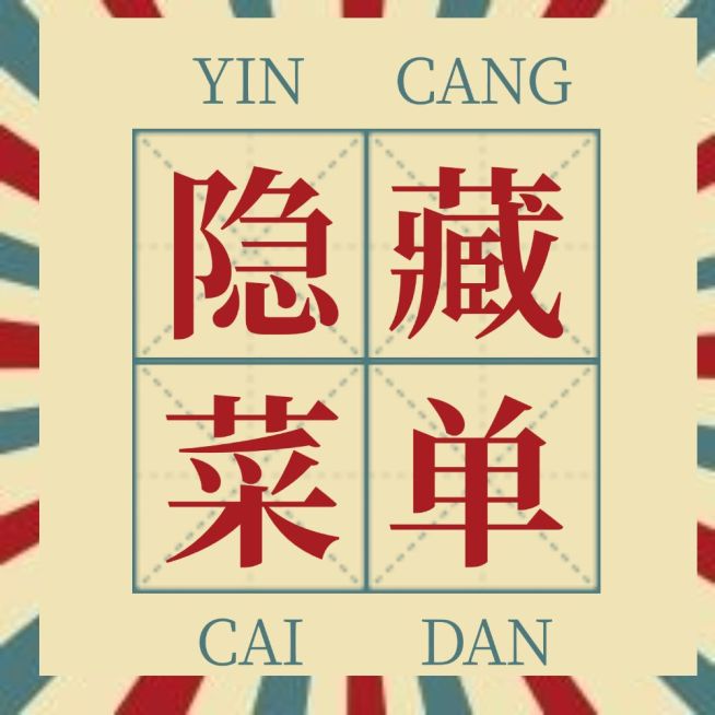 餐饮美食文章主题复古创意公众号次图预览效果