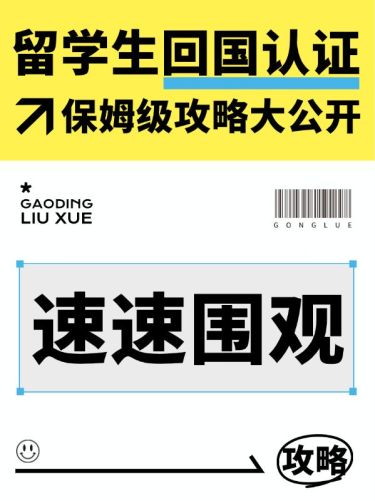 爆款吸睛大字小红书封面