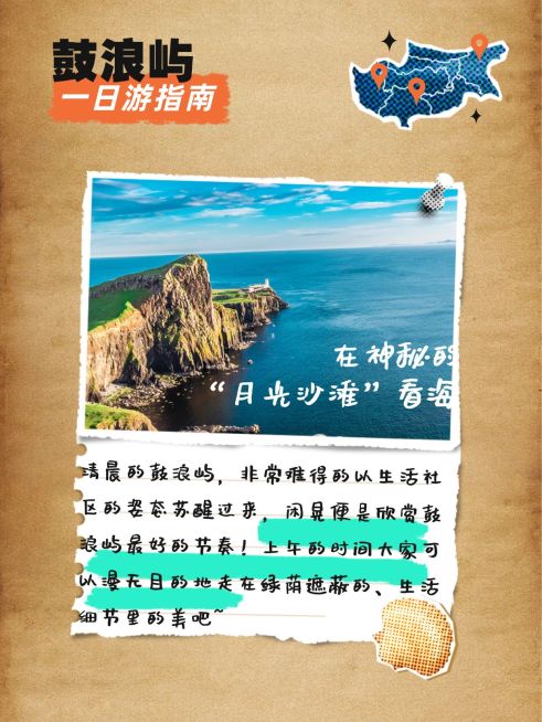 旅游线路攻略文艺小红书封面配图预览效果