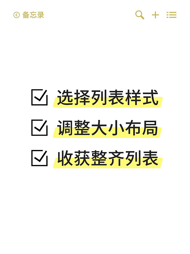 工具模板列表样式小红书配图
