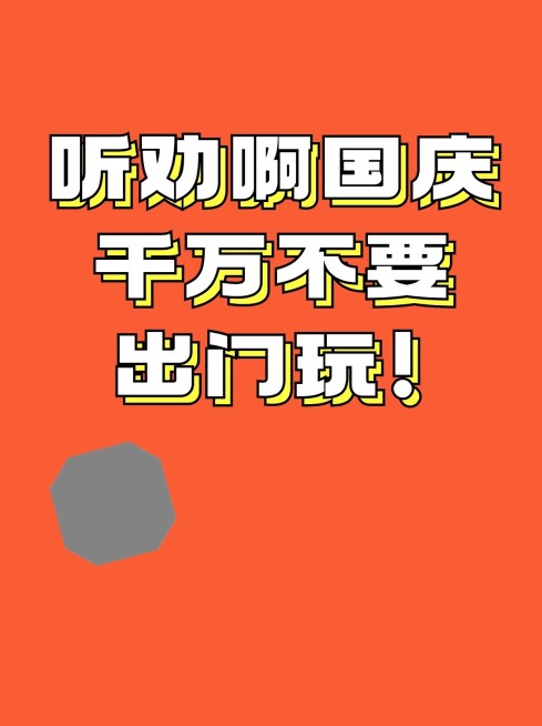 2407MB-小红书母版-无策划-标准母版小红书封面-内部歪歪预览效果