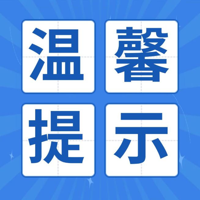 旅游景区资讯通知文艺公众号次图预览效果