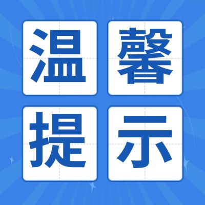 旅游景区资讯通知文艺公众号次图