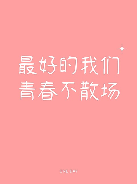 2409MB-小红书母版-内部歪歪