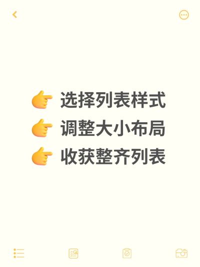 工具模板列表样式小红书配图