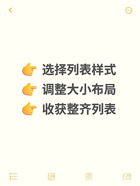 工具模板列表样式小红书配图