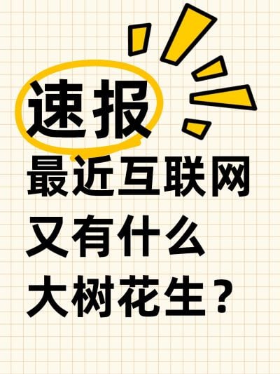 热门话题讨论热梗分享爆款吸睛大字小红书封面