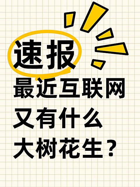 热门话题讨论热梗分享爆款吸睛大字小红书封面