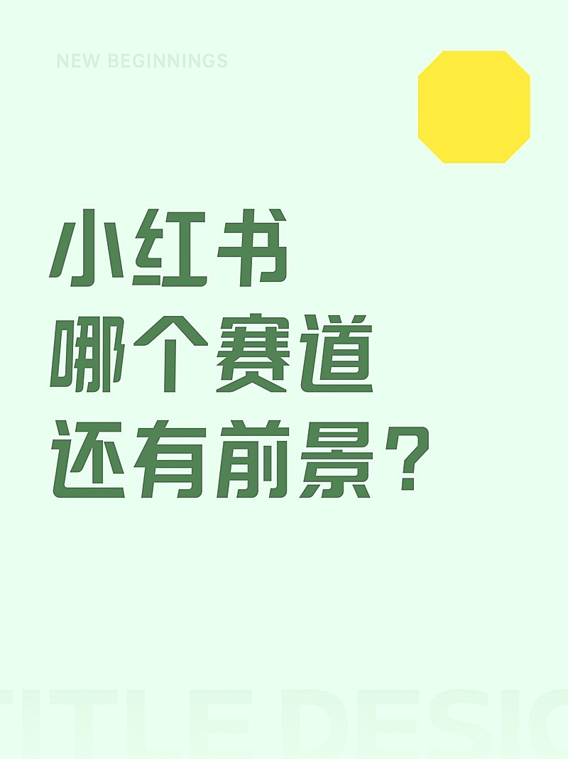 2409MB-小红书母版-内部歪歪