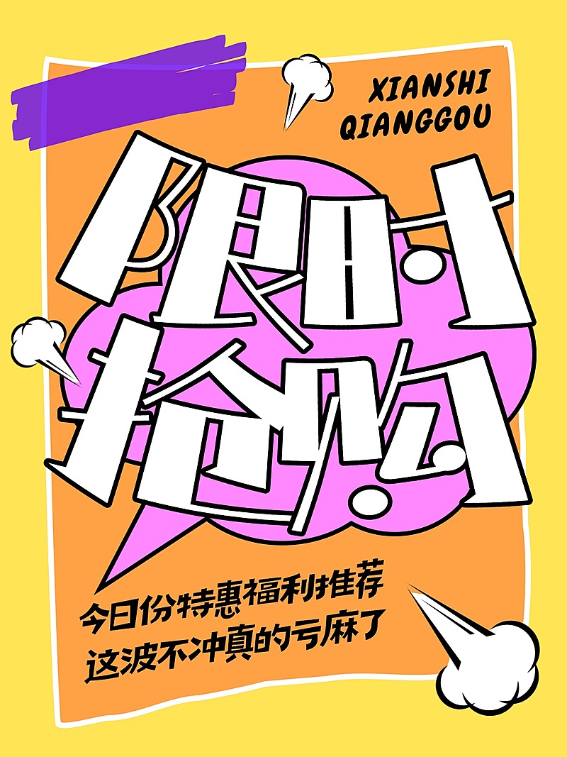 爆款大字小红书封面aigc