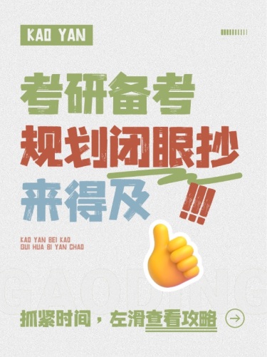 爆款大字emoji表情小红书封面