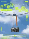 小红书封面小红书动态封面旅游出行
