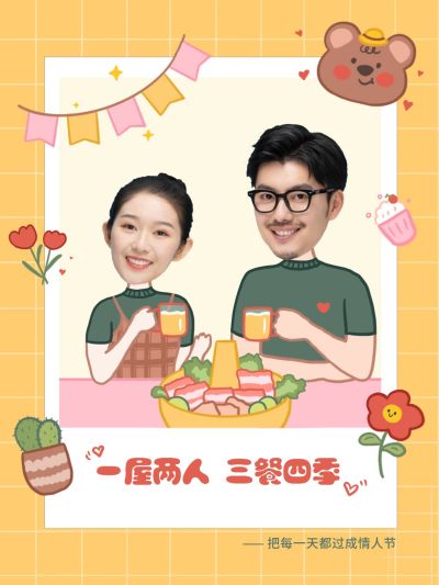 创意可爱手绘风情人节花式创意晒照小红书配图