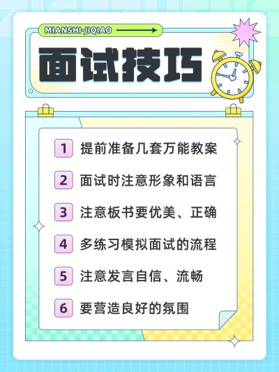 职业教育资格考证备考攻略指南小红书配图