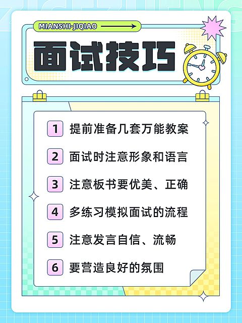 职业教育资格考证备考攻略指南小红书配图