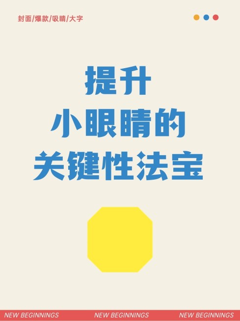 2407MB-小红书母版-无策划-标准母版小红书封面-内部歪歪预览效果