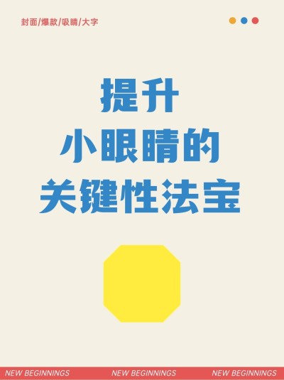 2407MB-小红书母版-无策划-标准母版小红书封面-内部歪歪