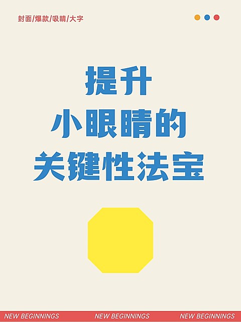 2407MB-小红书母版-无策划-标准母版小红书封面-内部歪歪
