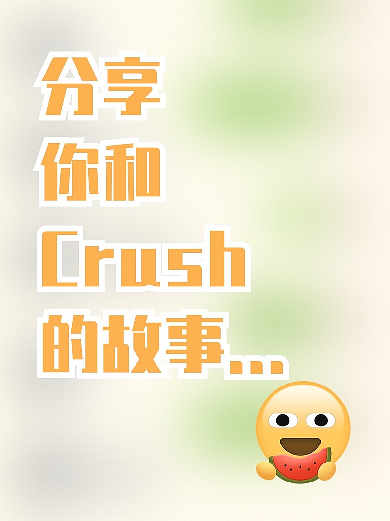 爆款吸睛emoji大字小红书封面