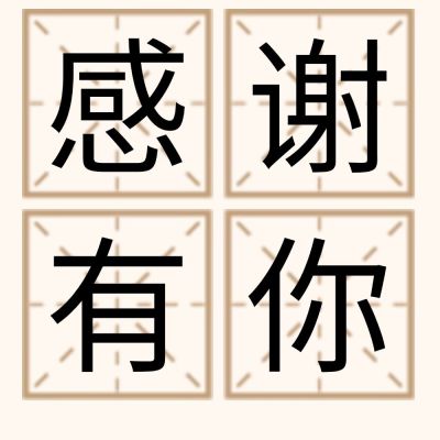 感恩节感谢有你感恩节公众号次图