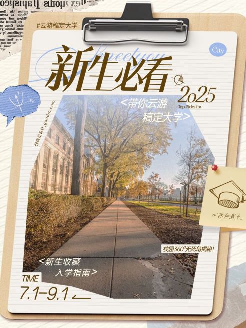 教育攻略指南小红书套装小红书封面aigc预览效果