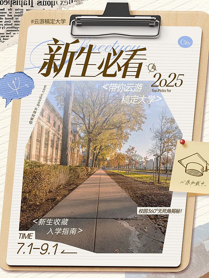 教育攻略指南小红书套装小红书封面aigc