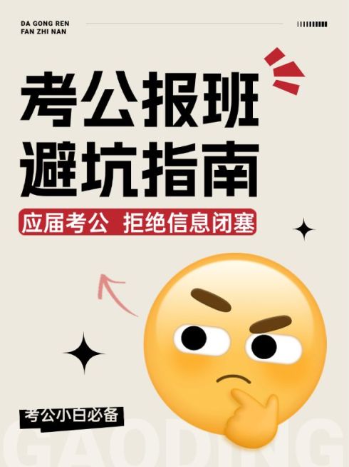 爆款吸睛表情包emoji大字划重点小红书封面预览效果