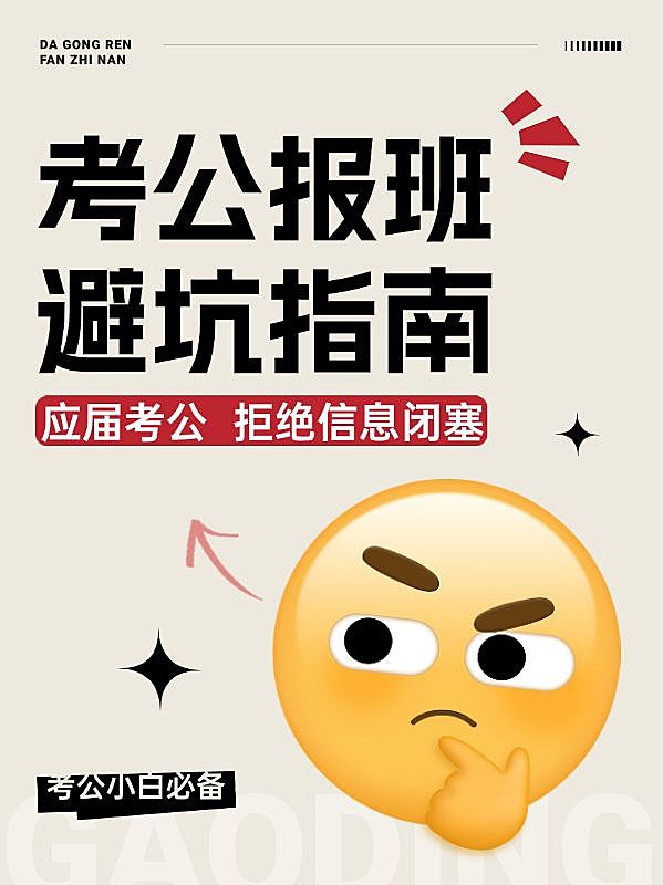爆款吸睛表情包emoji大字划重点小红书封面