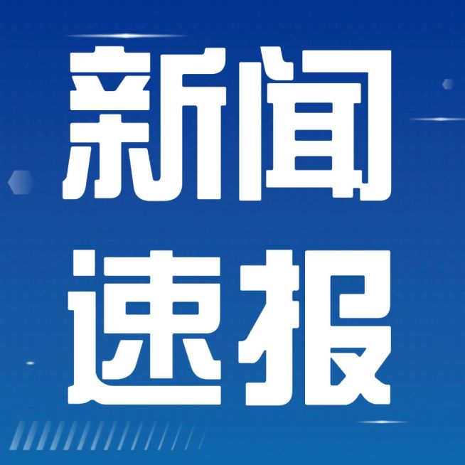 全球新闻热点世界融媒体公众号次图预览效果