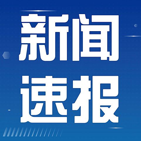 全球新闻热点世界融媒体公众号次图